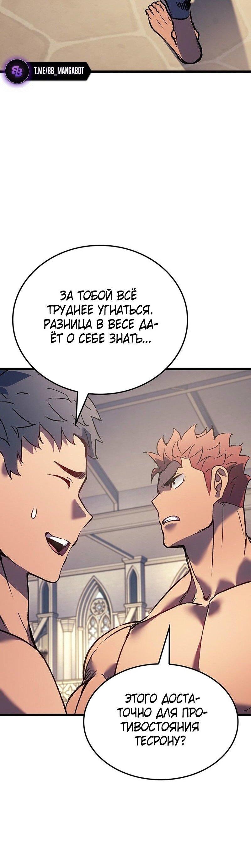Read Реинкарнация неудержимого короля RU Manga Online