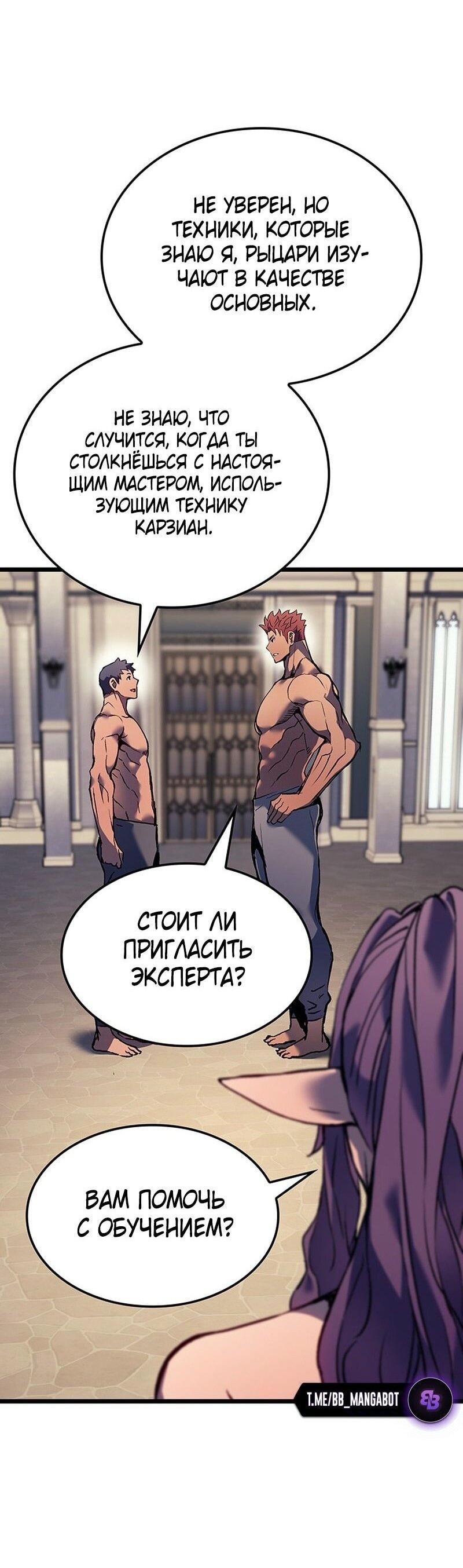 Read Реинкарнация неудержимого короля RU Manga Online
