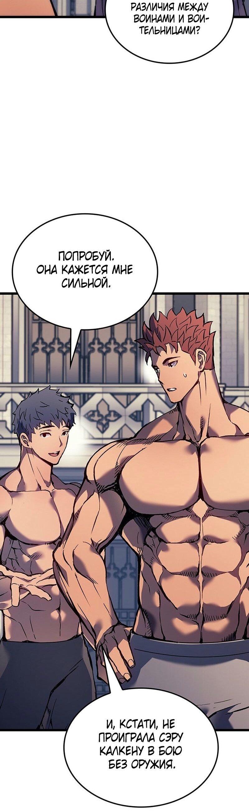 Read Реинкарнация неудержимого короля RU Manga Online
