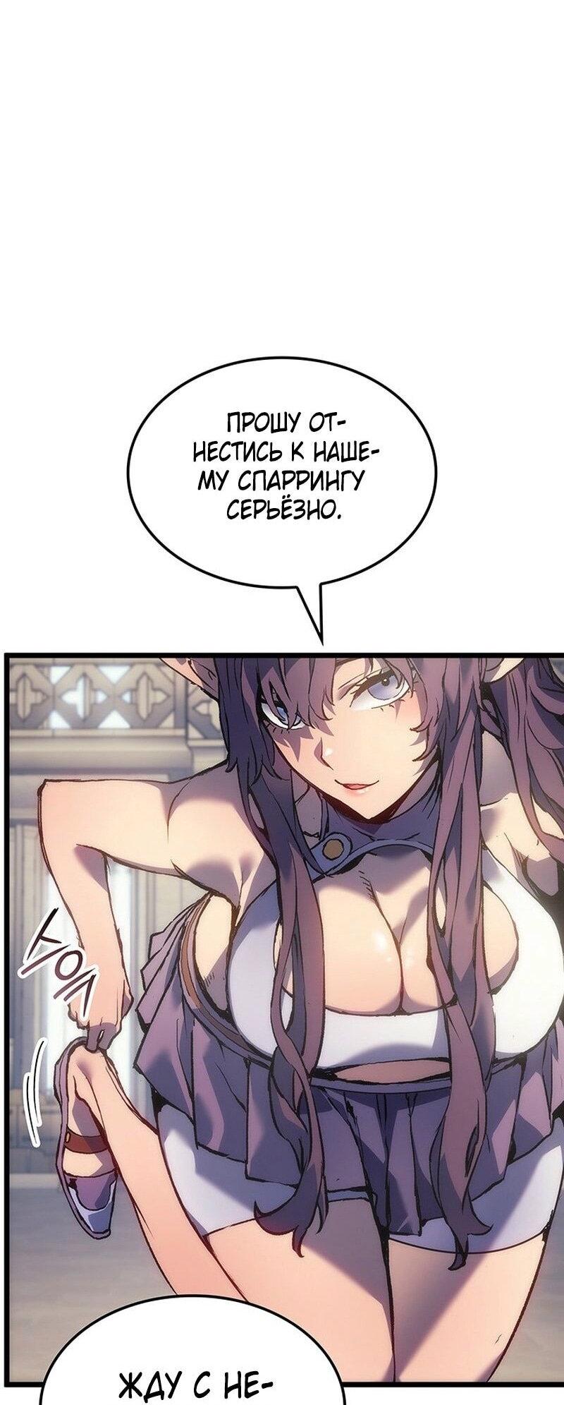 Read Реинкарнация неудержимого короля RU Manga Online