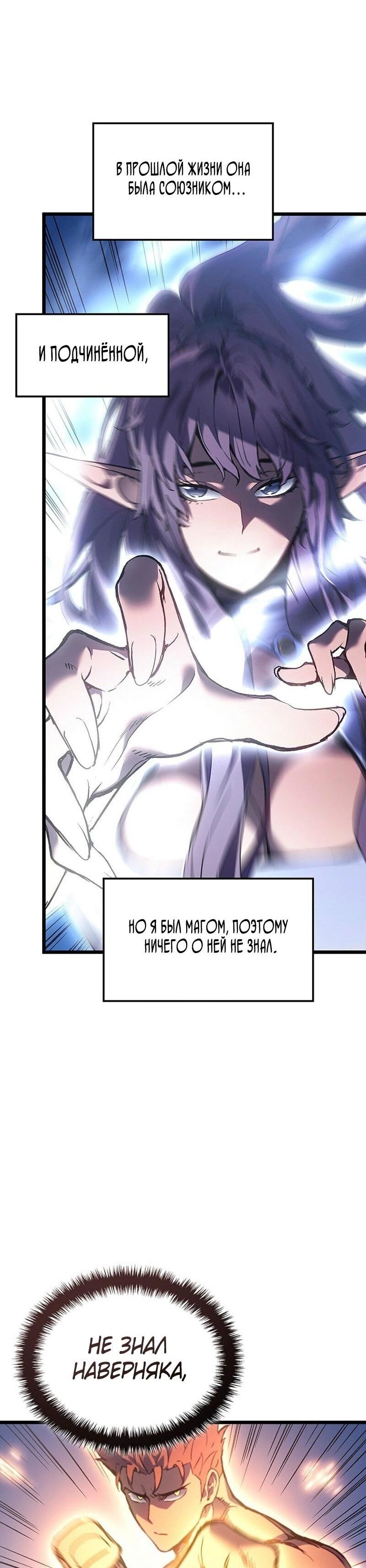 Read Реинкарнация неудержимого короля RU Manga Online