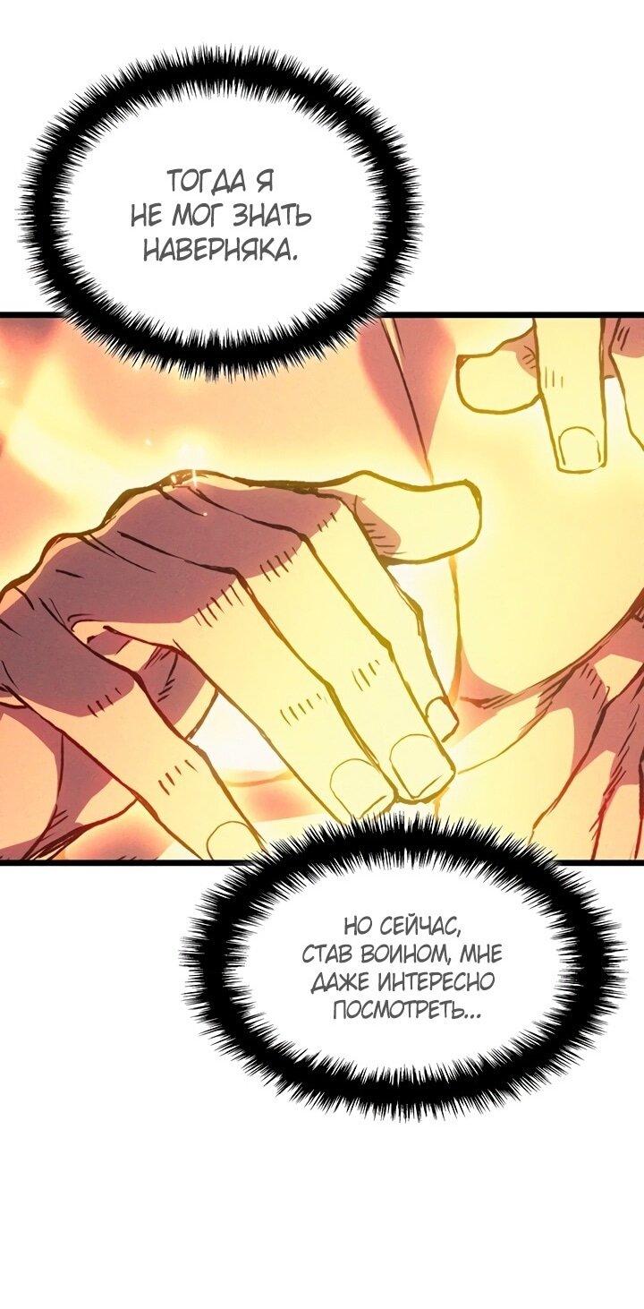 Read Реинкарнация неудержимого короля RU Manga Online
