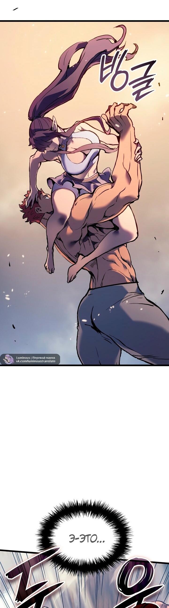 Read Реинкарнация неудержимого короля RU Manga Online