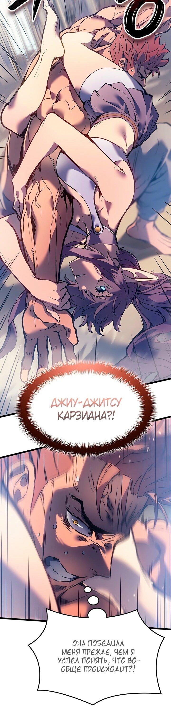 Read Реинкарнация неудержимого короля RU Manga Online