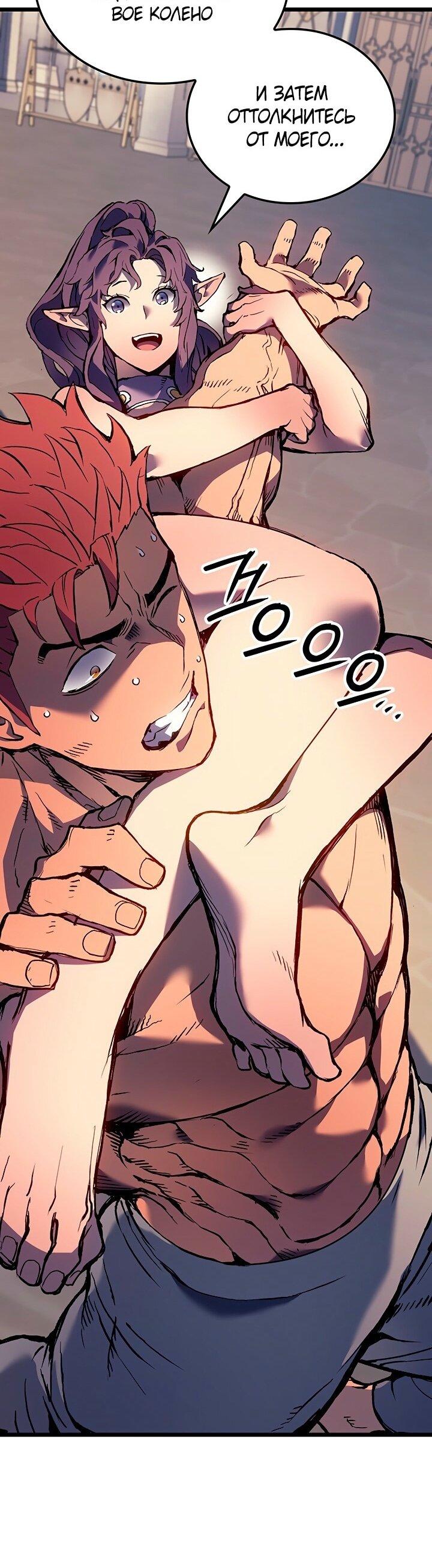 Read Реинкарнация неудержимого короля RU Manga Online