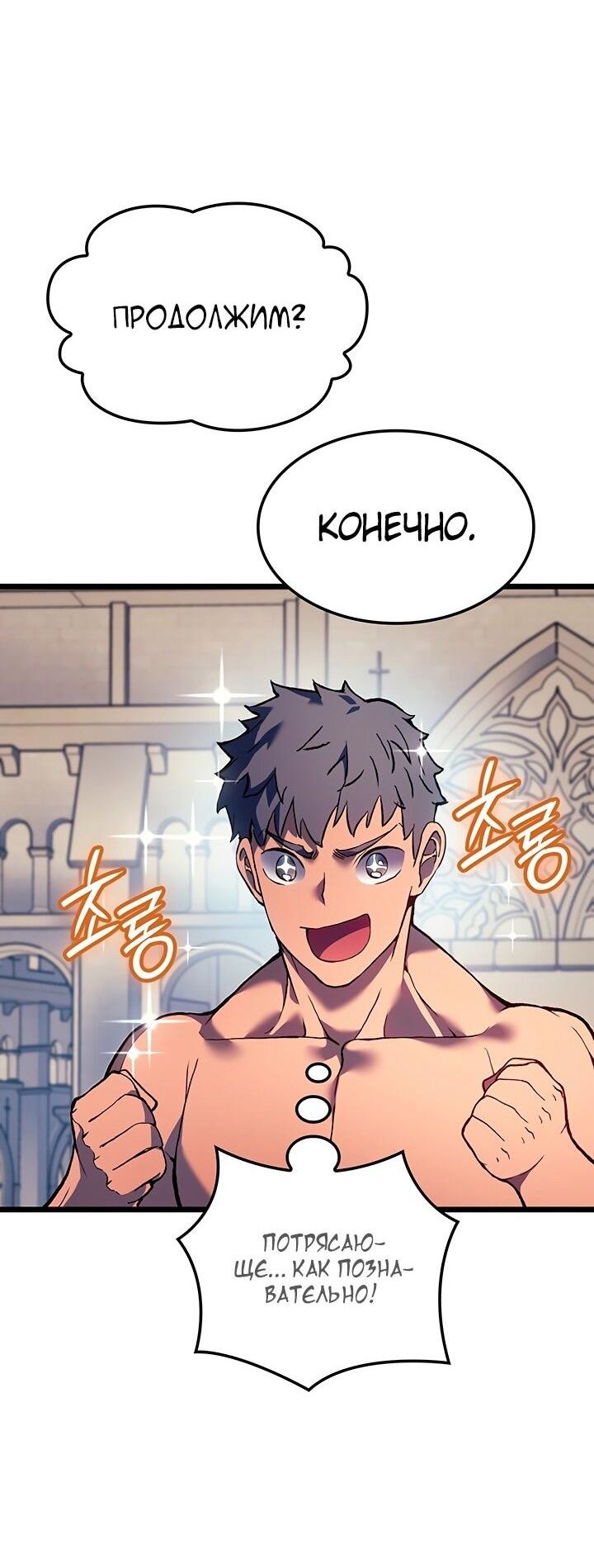 Read Реинкарнация неудержимого короля RU Manga Online
