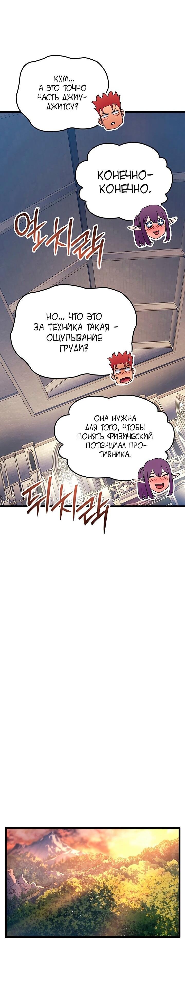 Read Реинкарнация неудержимого короля RU Manga Online