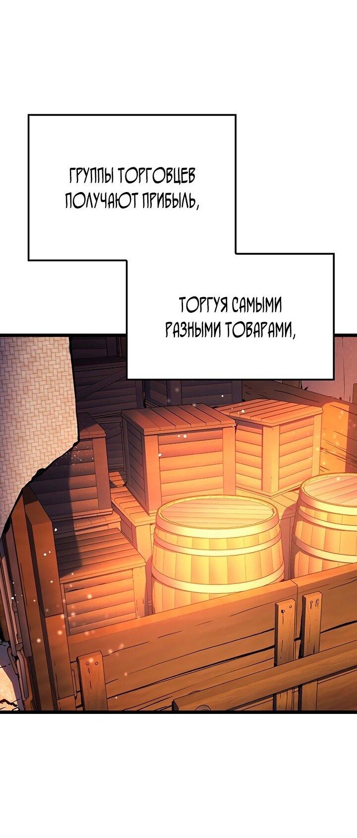 Read Реинкарнация неудержимого короля RU Manga Online