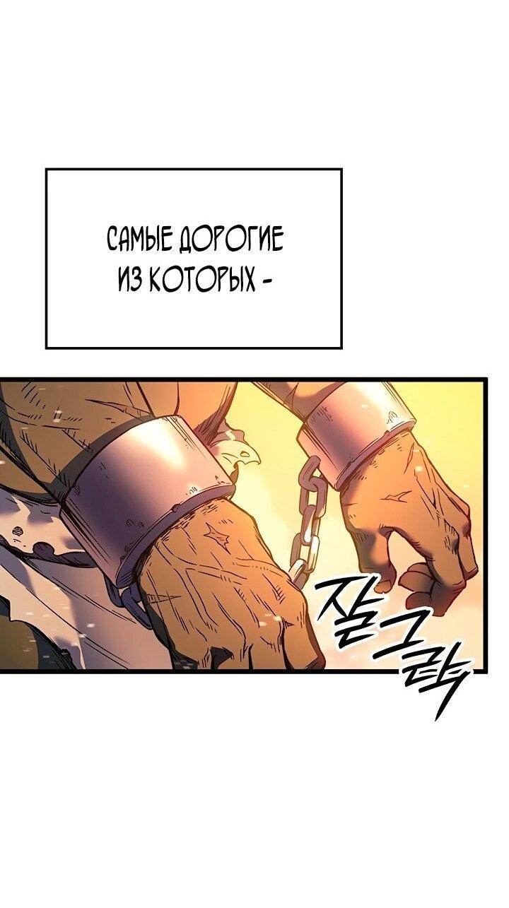 Read Реинкарнация неудержимого короля RU Manga Online