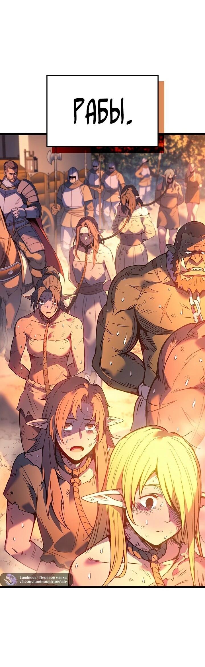 Read Реинкарнация неудержимого короля RU Manga Online
