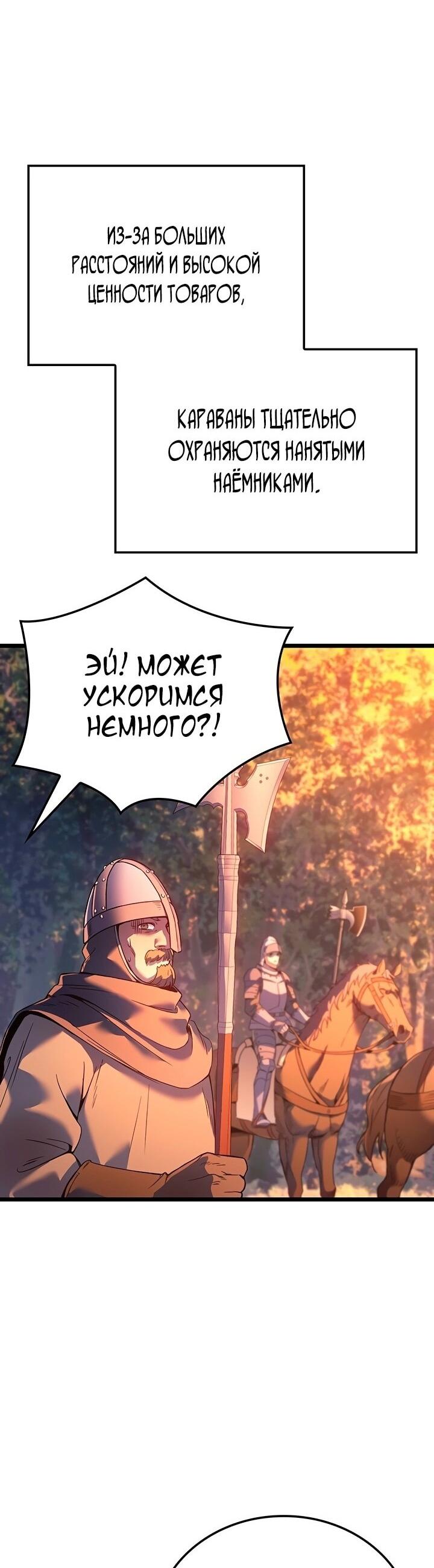 Read Реинкарнация неудержимого короля RU Manga Online