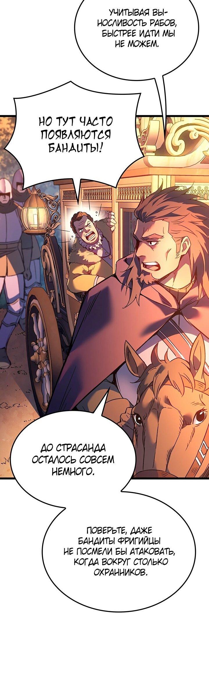 Read Реинкарнация неудержимого короля RU Manga Online