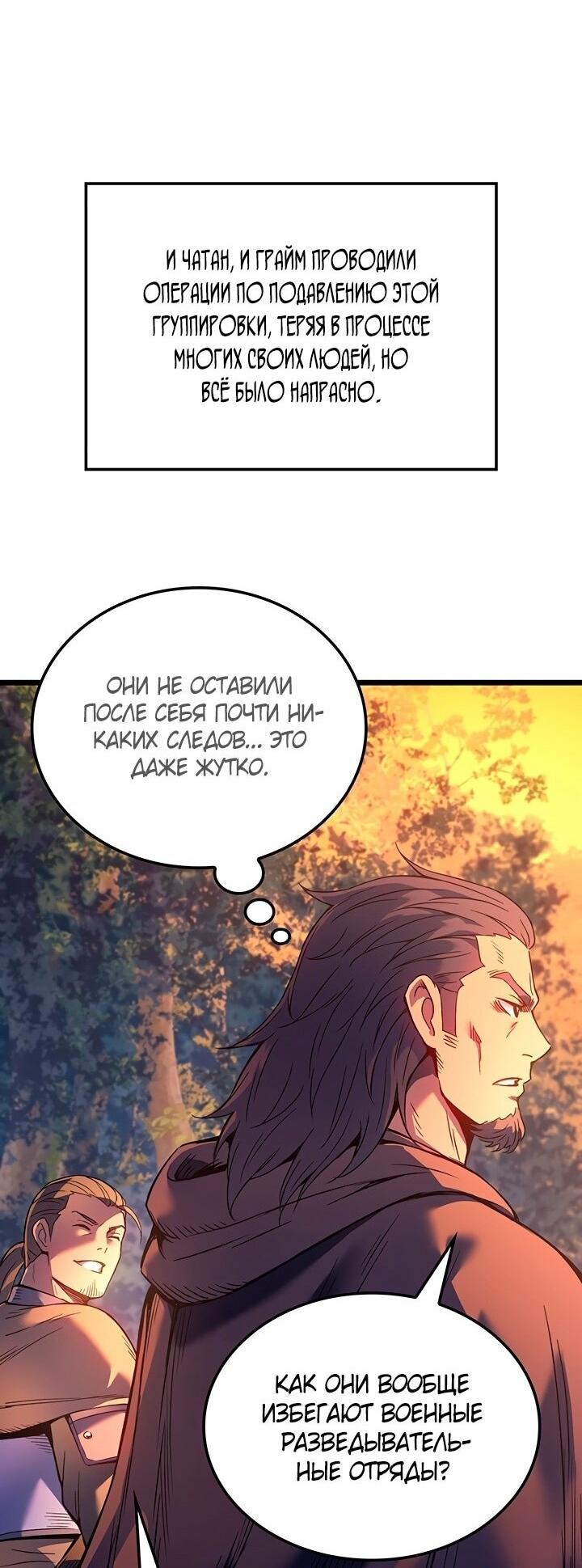 Read Реинкарнация неудержимого короля RU Manga Online