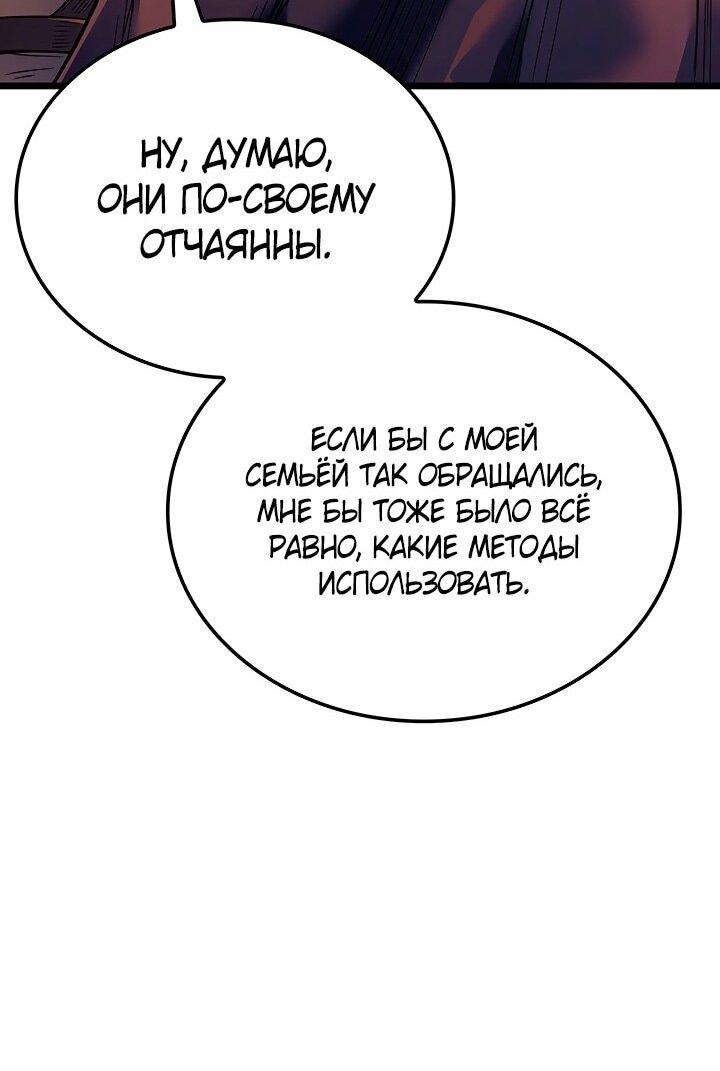 Read Реинкарнация неудержимого короля RU Manga Online