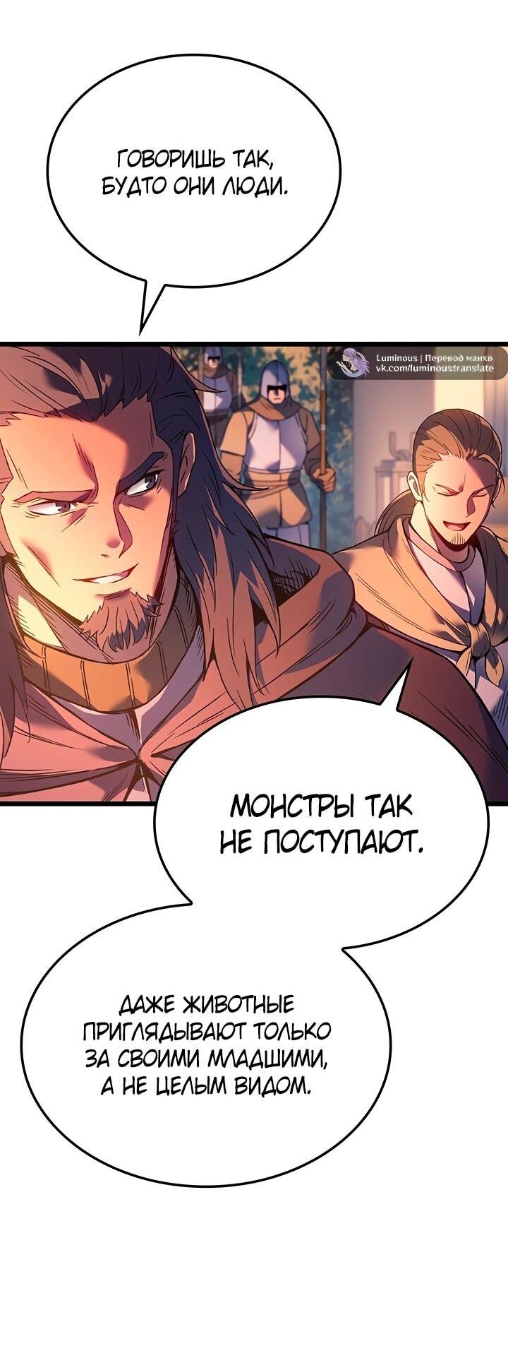 Read Реинкарнация неудержимого короля RU Manga Online