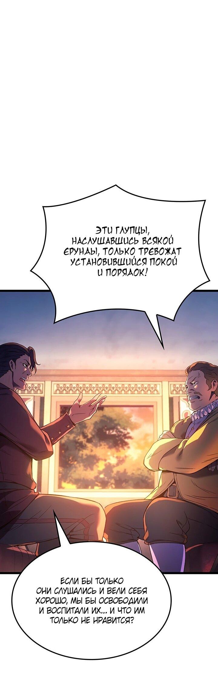 Read Реинкарнация неудержимого короля RU Manga Online