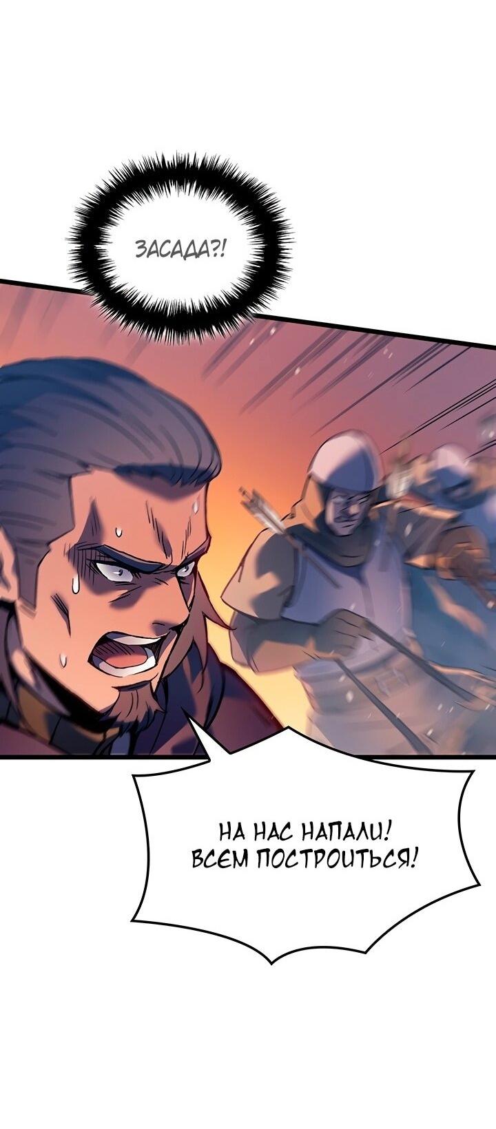Read Реинкарнация неудержимого короля RU Manga Online