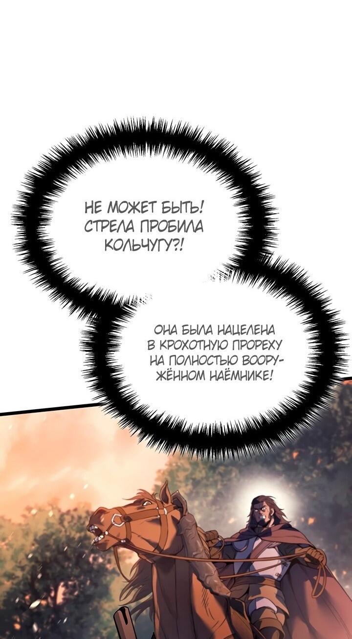 Read Реинкарнация неудержимого короля RU Manga Online