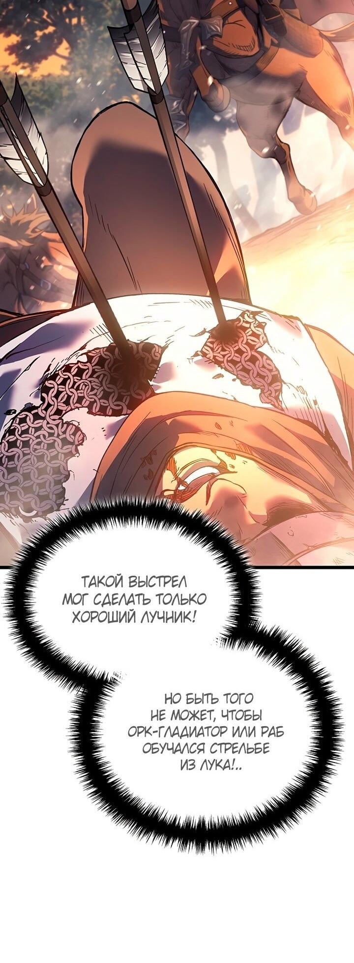 Read Реинкарнация неудержимого короля RU Manga Online