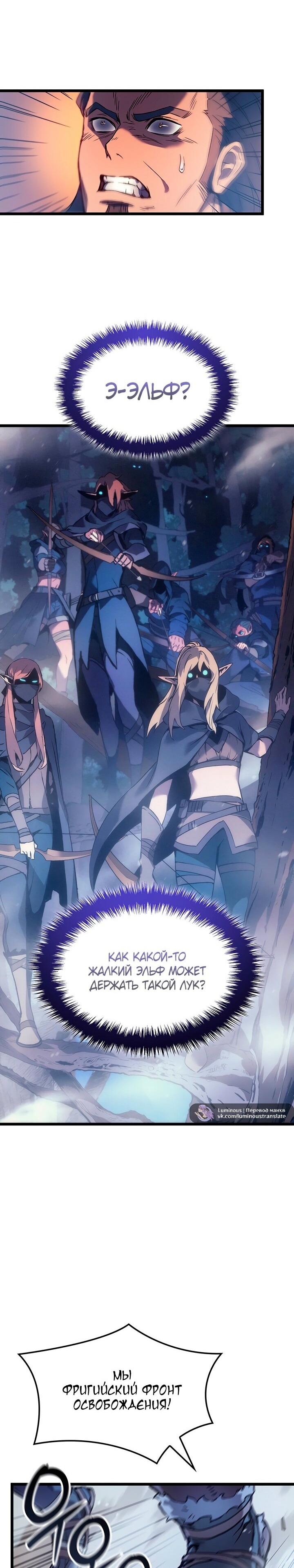 Read Реинкарнация неудержимого короля RU Manga Online