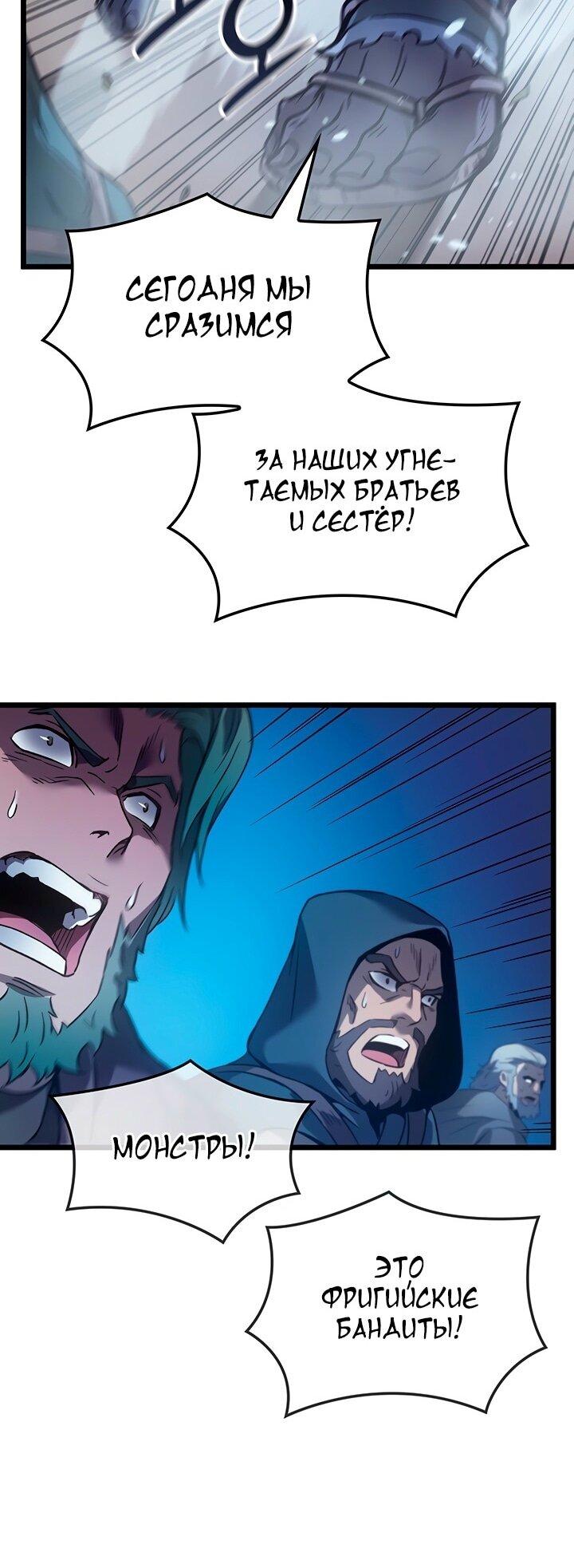 Read Реинкарнация неудержимого короля RU Manga Online