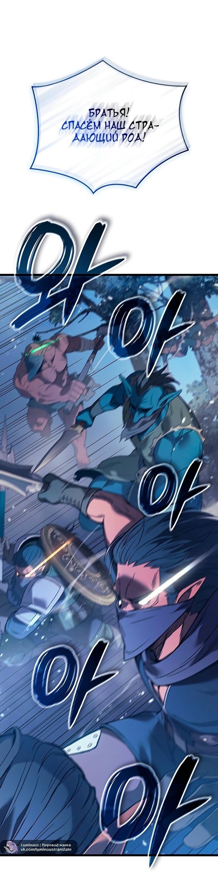 Read Реинкарнация неудержимого короля RU Manga Online