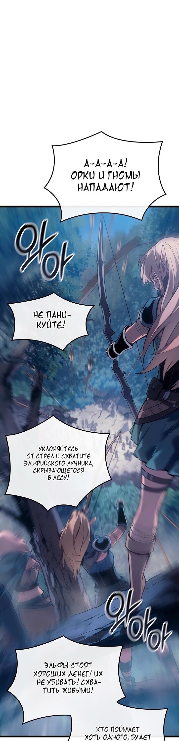 Read Реинкарнация неудержимого короля RU Manga Online