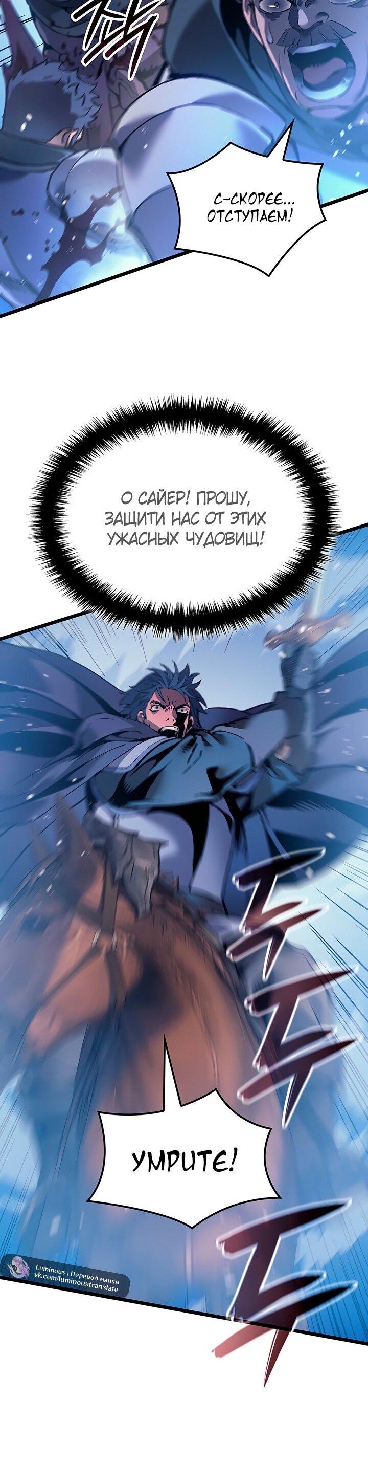 Read Реинкарнация неудержимого короля RU Manga Online