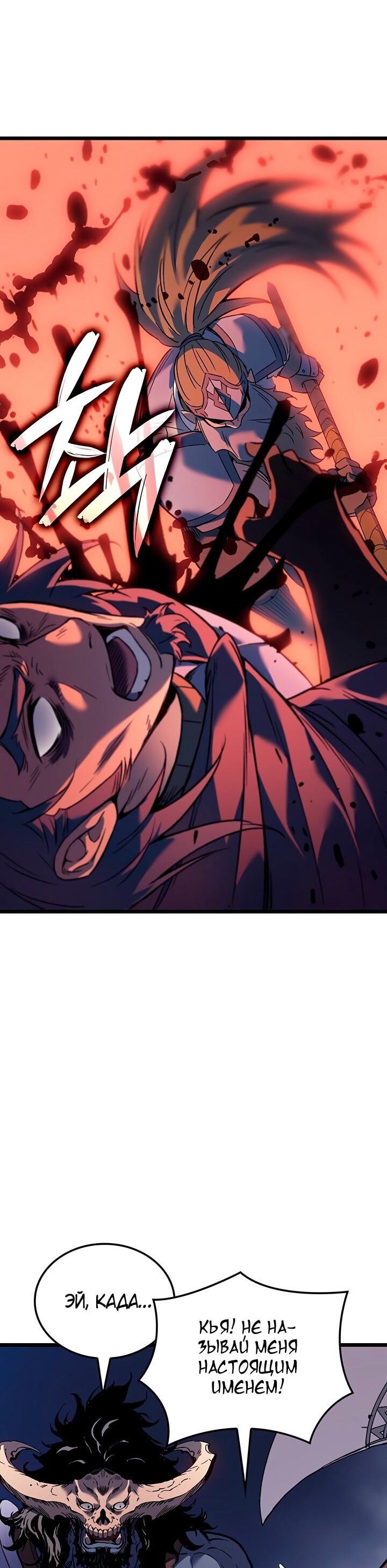 Read Реинкарнация неудержимого короля RU Manga Online
