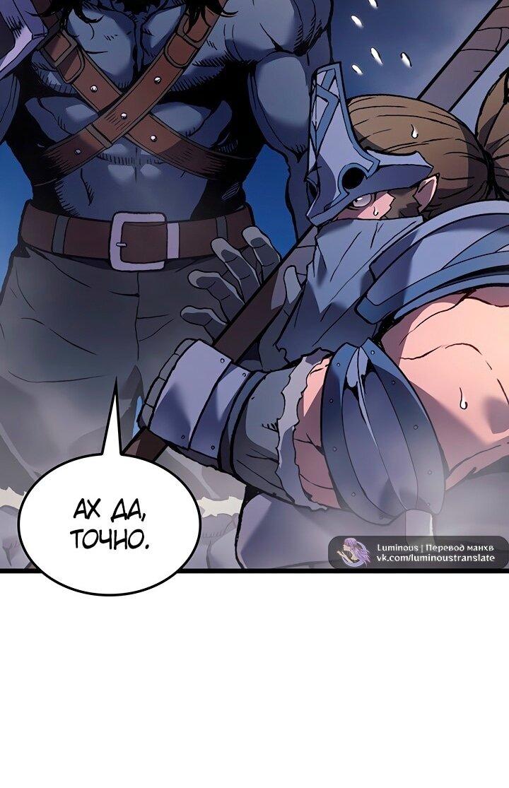 Read Реинкарнация неудержимого короля RU Manga Online