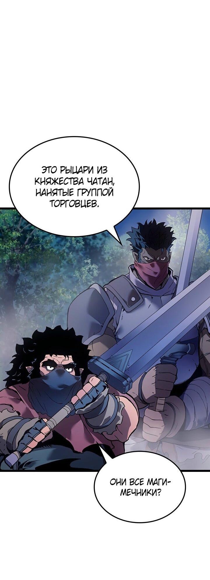 Read Реинкарнация неудержимого короля RU Manga Online