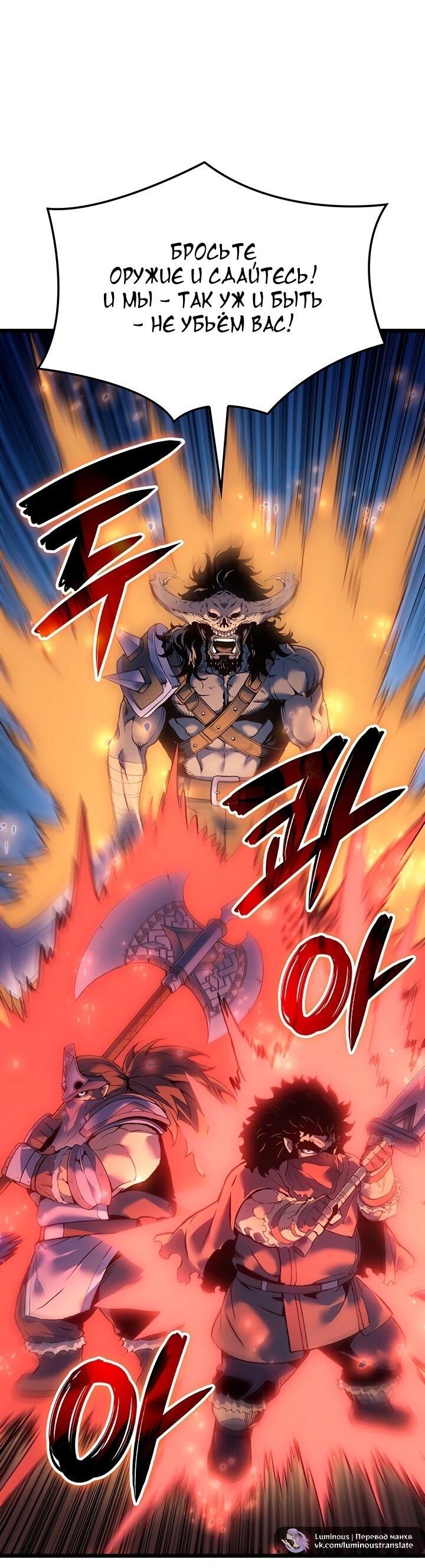 Read Реинкарнация неудержимого короля RU Manga Online
