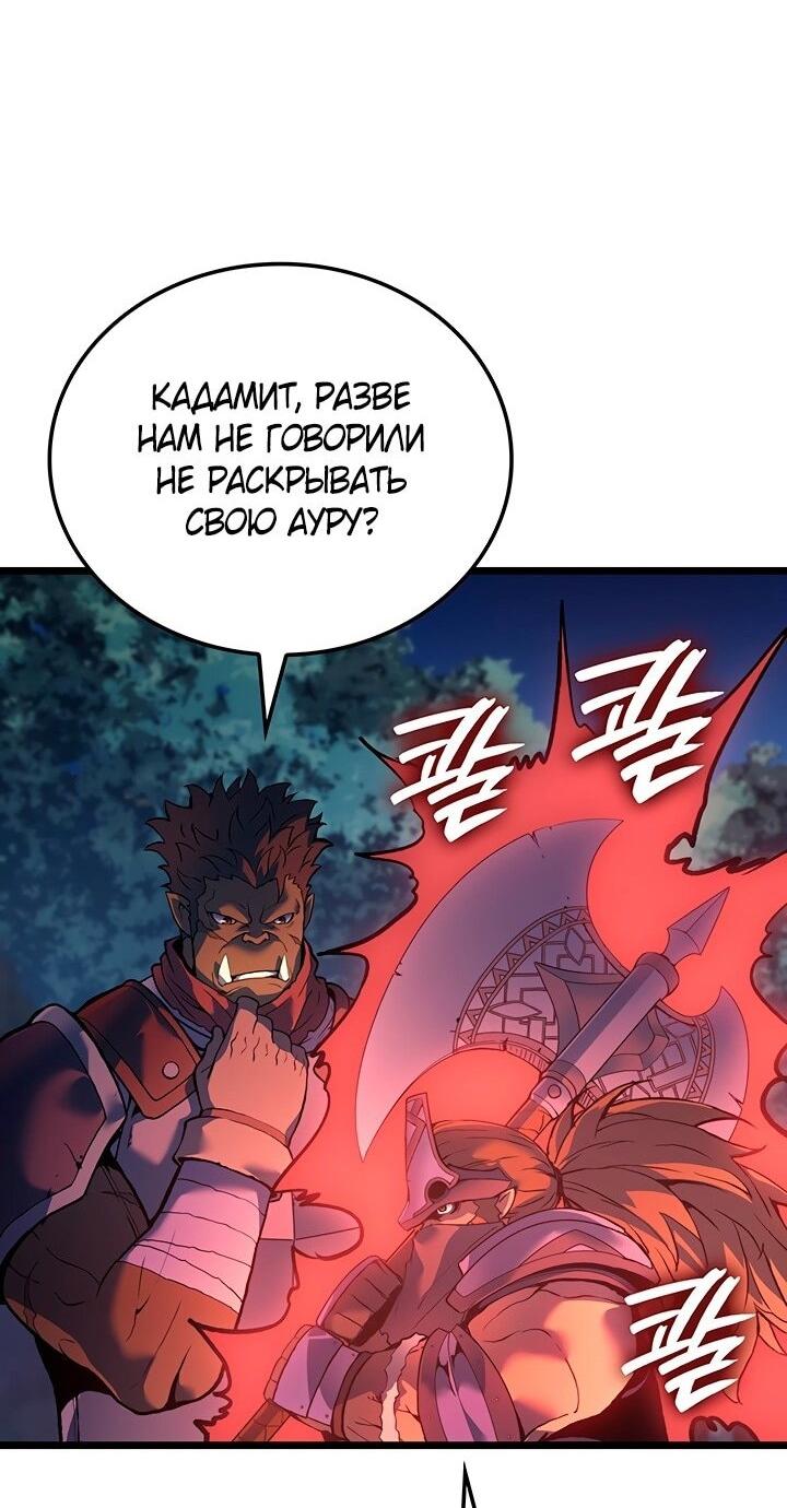 Read Реинкарнация неудержимого короля RU Manga Online