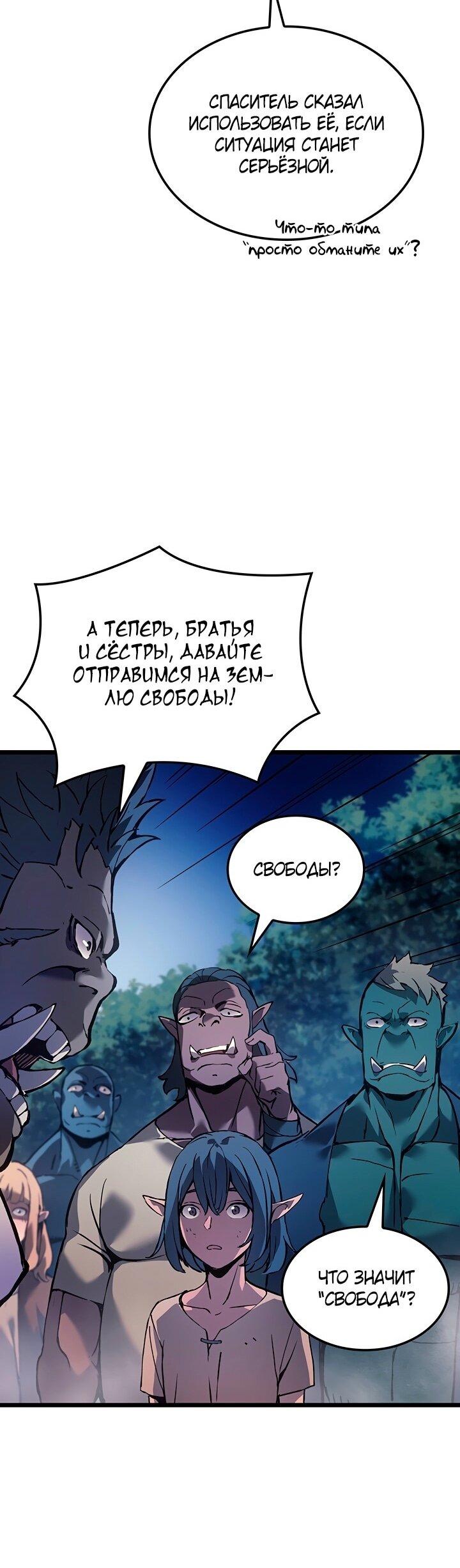 Read Реинкарнация неудержимого короля RU Manga Online