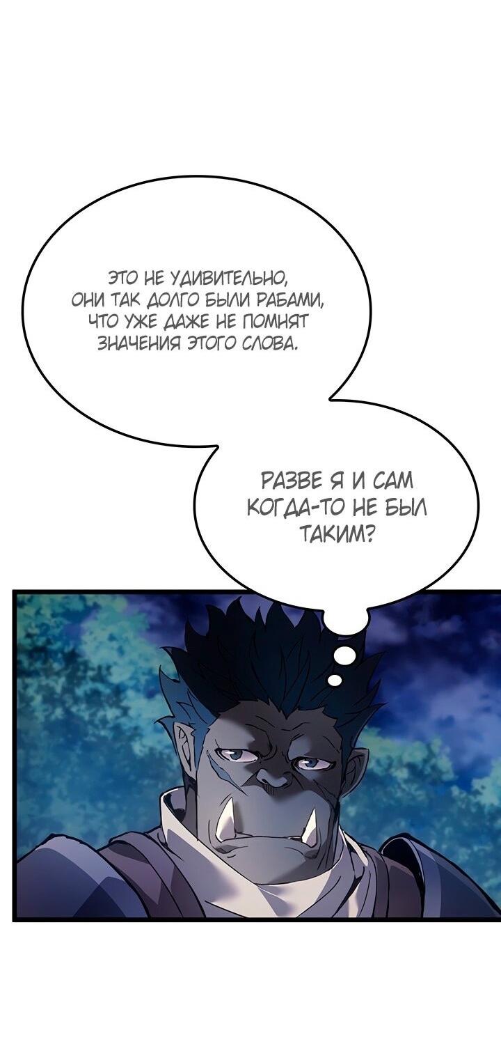 Read Реинкарнация неудержимого короля RU Manga Online