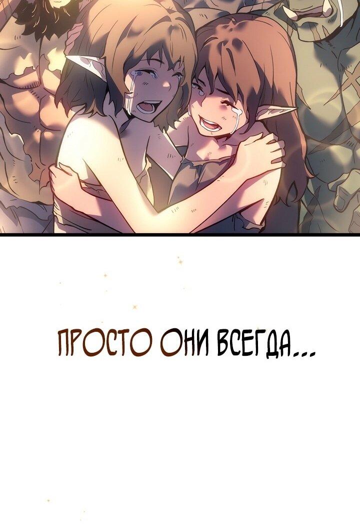 Read Реинкарнация неудержимого короля RU Manga Online