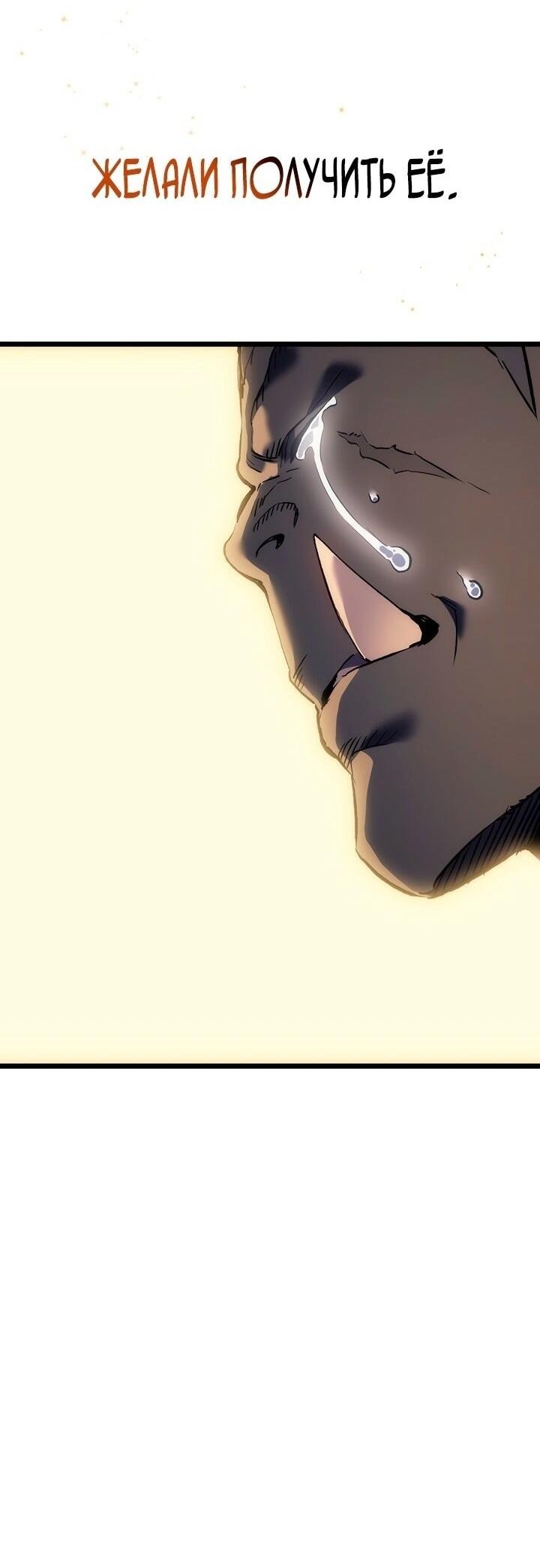 Read Реинкарнация неудержимого короля RU Manga Online