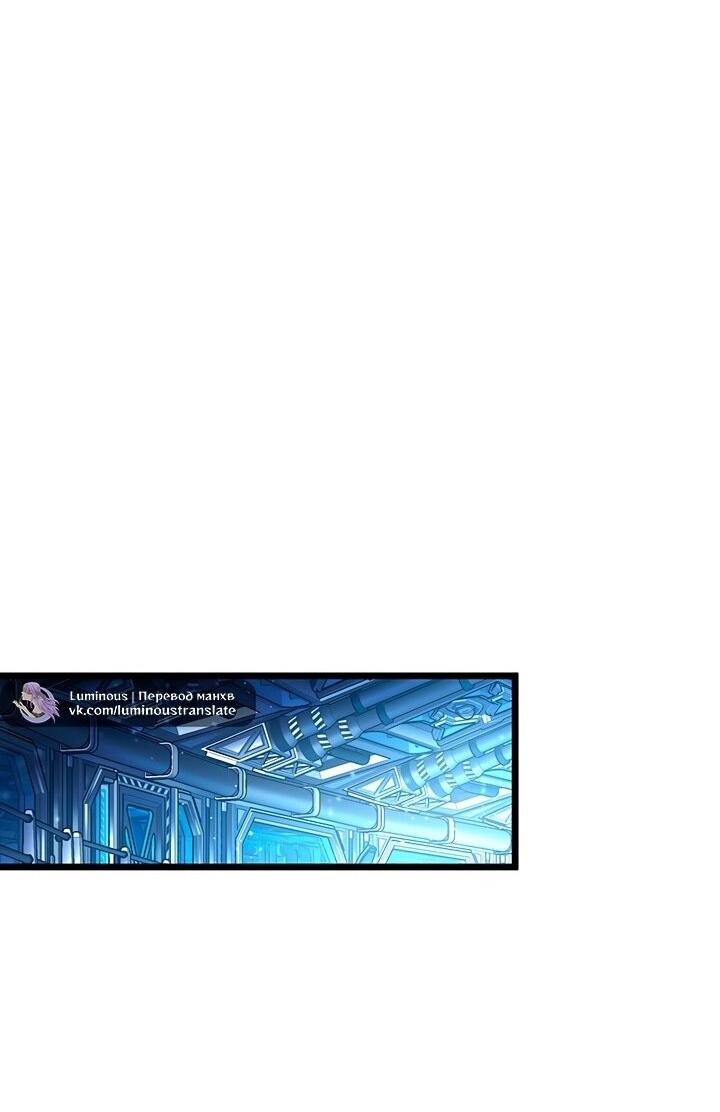 Read Реинкарнация неудержимого короля RU Manga Online