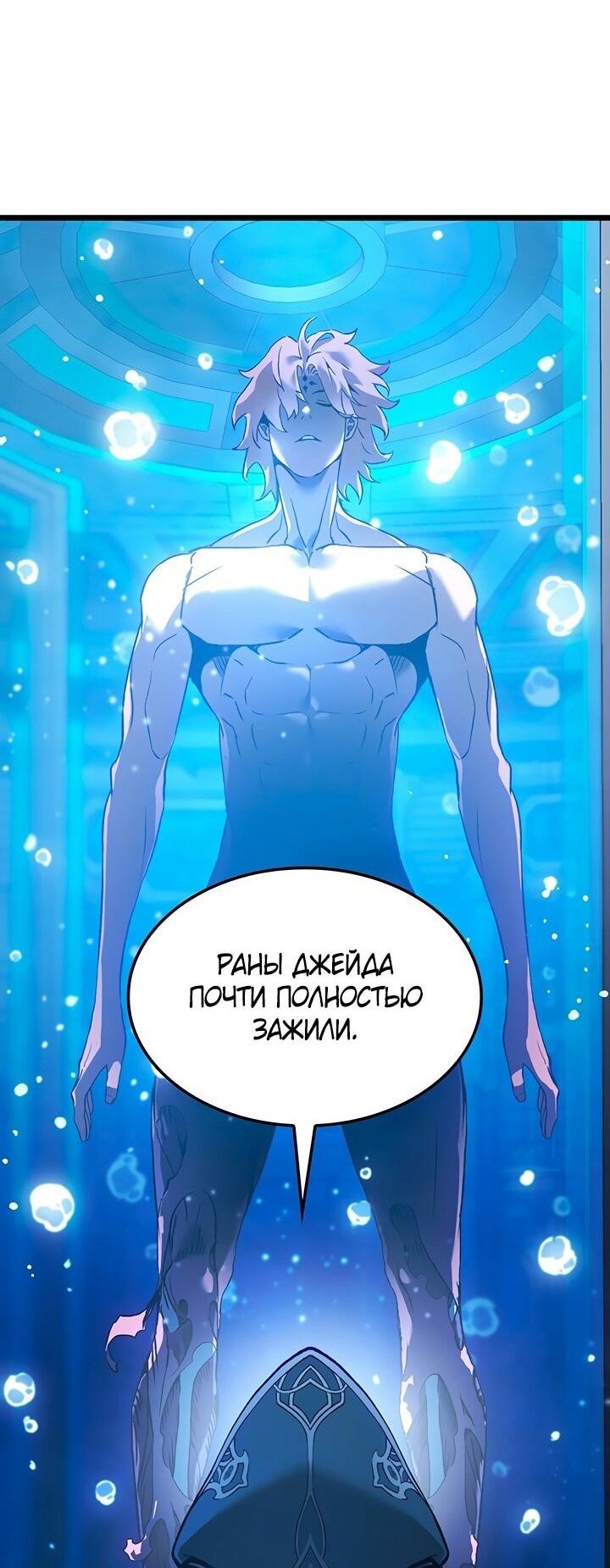Read Реинкарнация неудержимого короля RU Manga Online