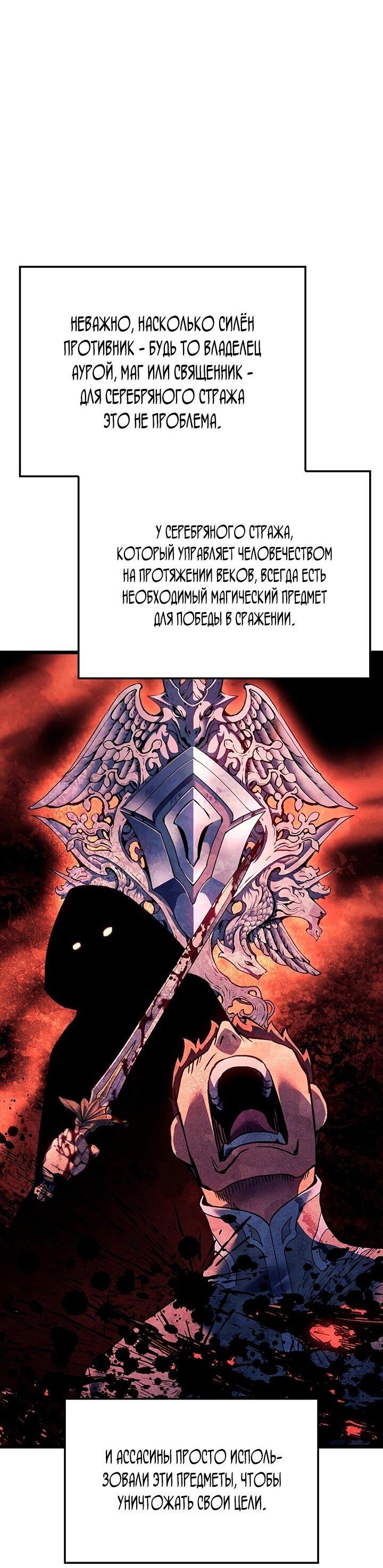 Read Реинкарнация неудержимого короля RU Manga Online