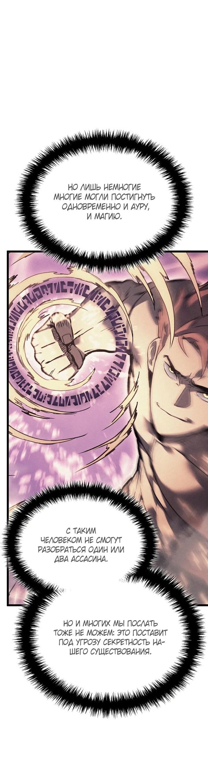 Read Реинкарнация неудержимого короля RU Manga Online