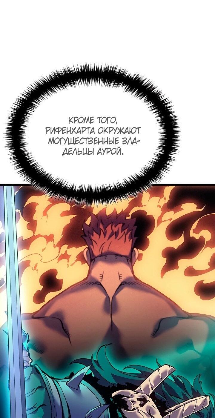 Read Реинкарнация неудержимого короля RU Manga Online