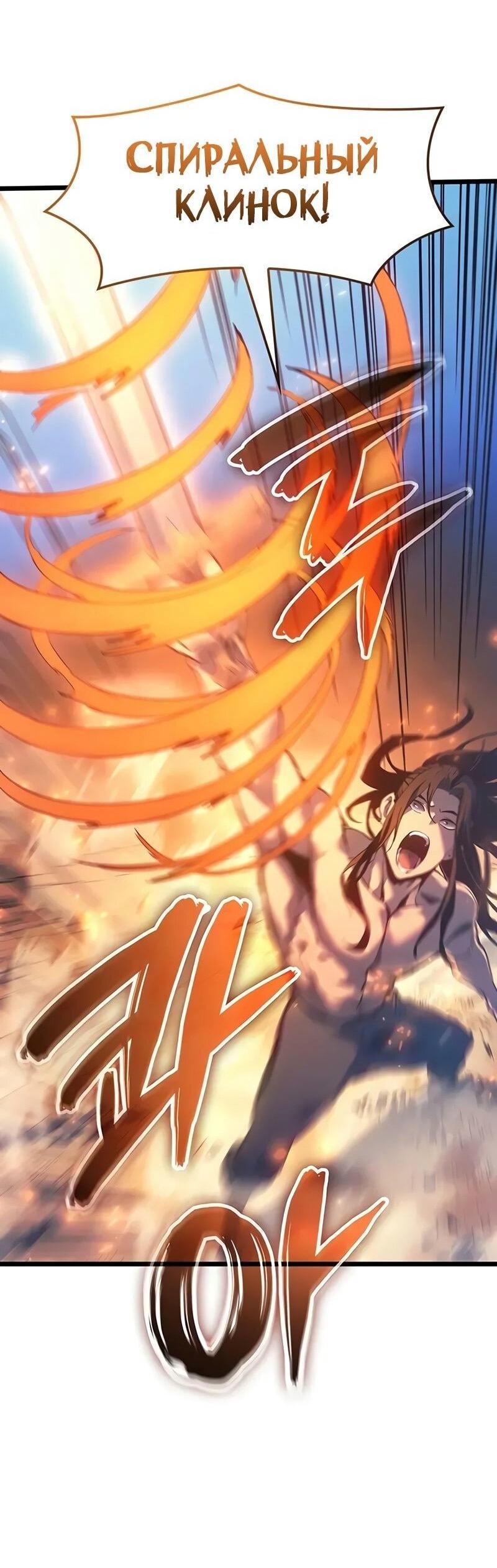 Read Реинкарнация неудержимого короля RU Manga Online