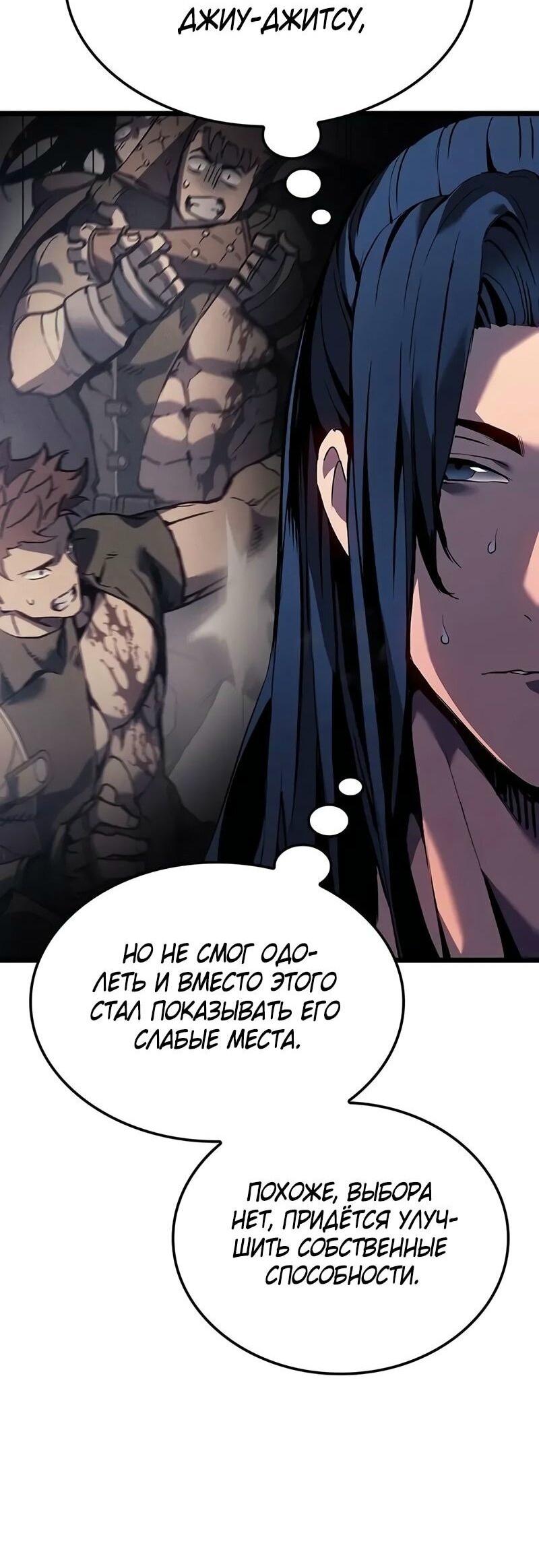 Read Реинкарнация неудержимого короля RU Manga Online