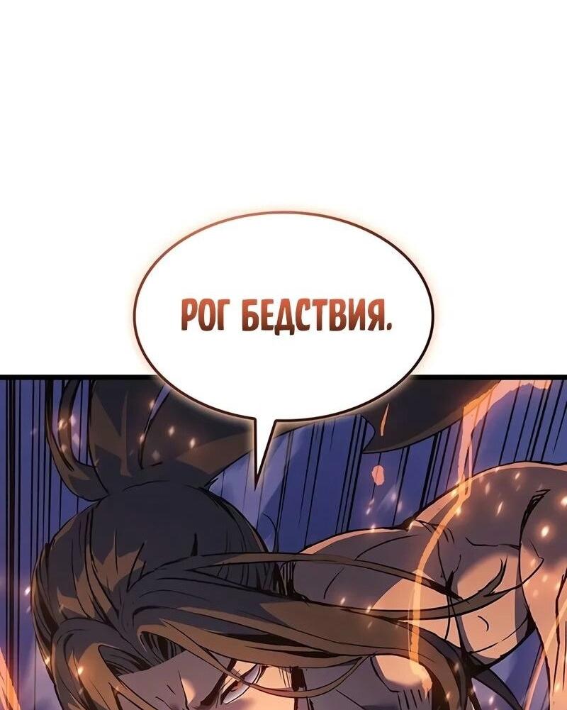 Read Реинкарнация неудержимого короля RU Manga Online