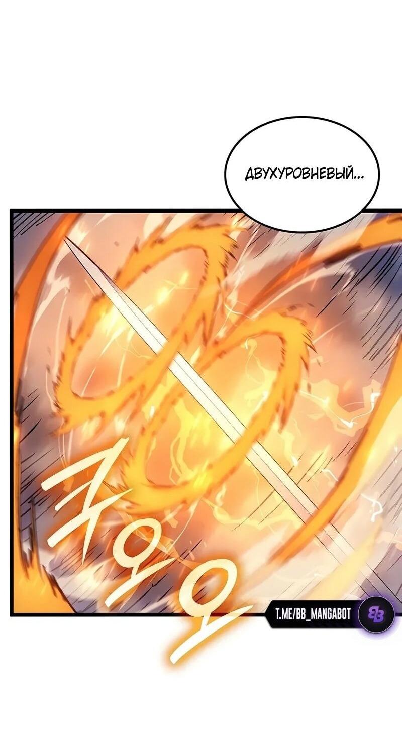 Read Реинкарнация неудержимого короля RU Manga Online