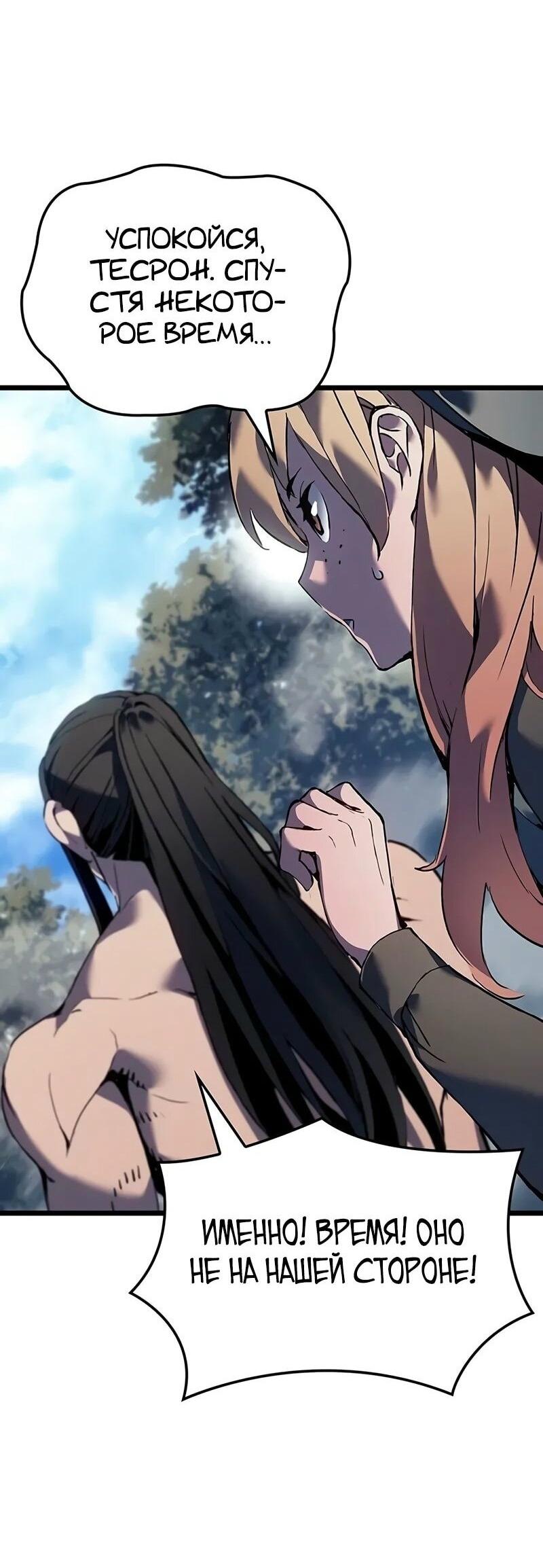 Read Реинкарнация неудержимого короля RU Manga Online