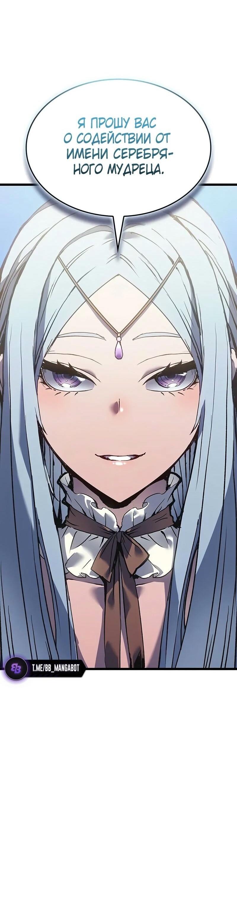 Read Реинкарнация неудержимого короля RU Manga Online