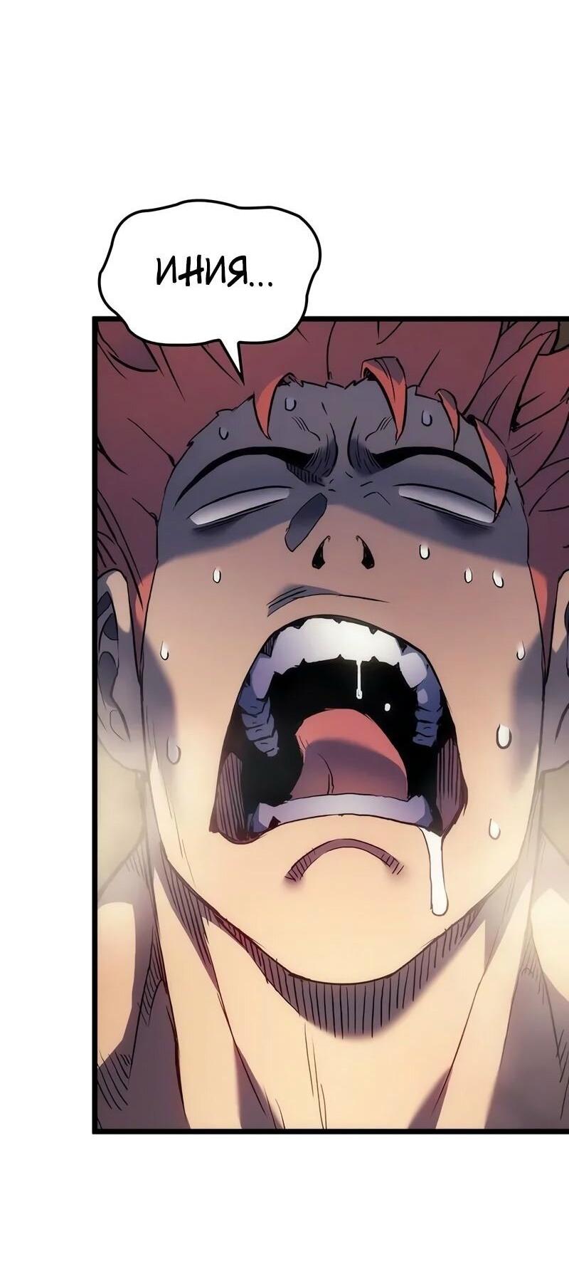Read Реинкарнация неудержимого короля RU Manga Online