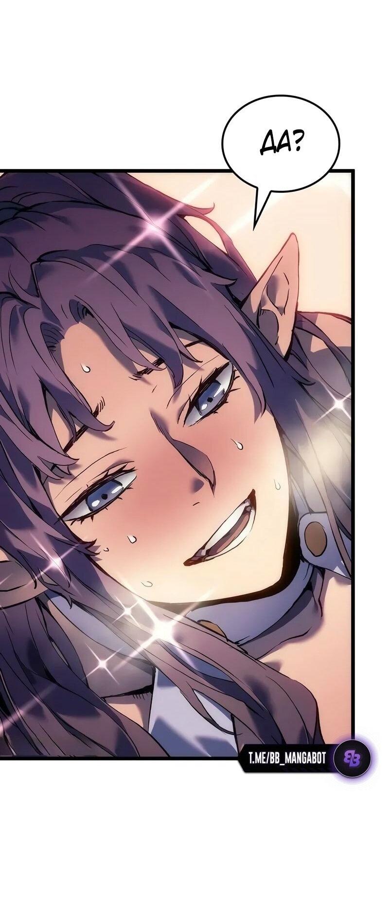 Read Реинкарнация неудержимого короля RU Manga Online